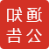 世界杯买球盘口